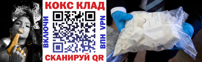 КОКАИН 97%  купить   Мантурово 