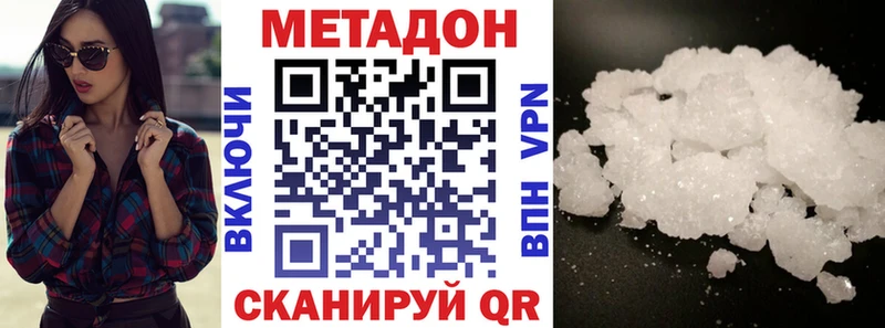 МЕТАДОН methadone  купить наркотик  Мантурово 