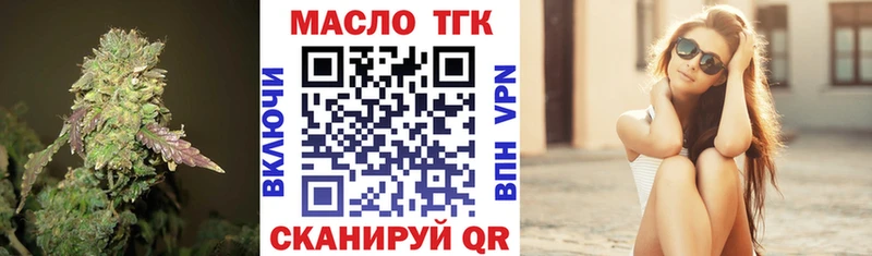 ТГК Wax  блэк спрут tor  Мантурово 