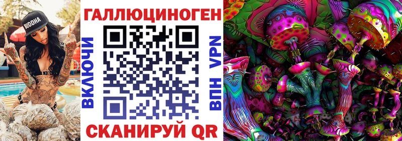 это состав  Мантурово  Галлюциногенные грибы ЛСД 